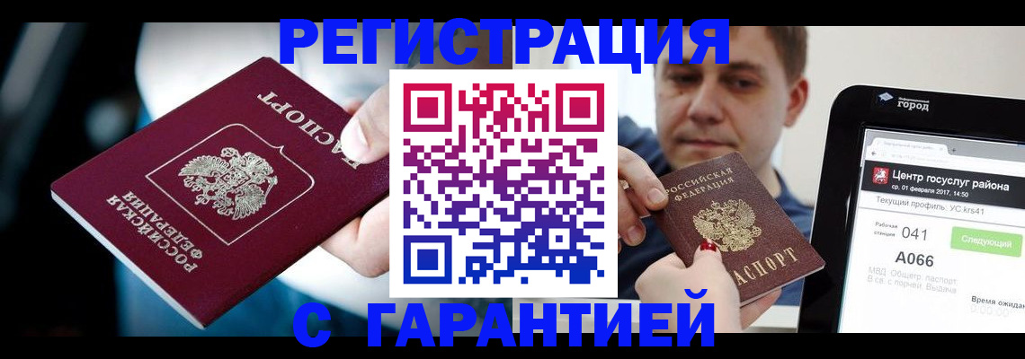 регистрация в Йошкар-Оле