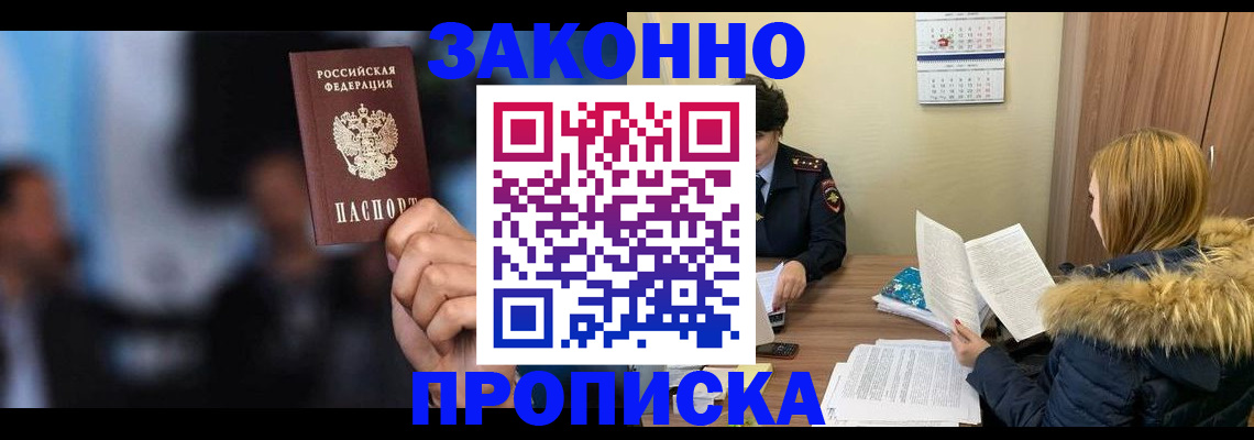 временная регистрация надежно в Йошкар-Оле