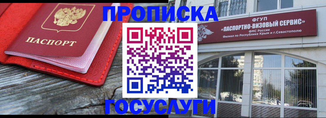 прописка иностранных граждан в Йошкар-Оле