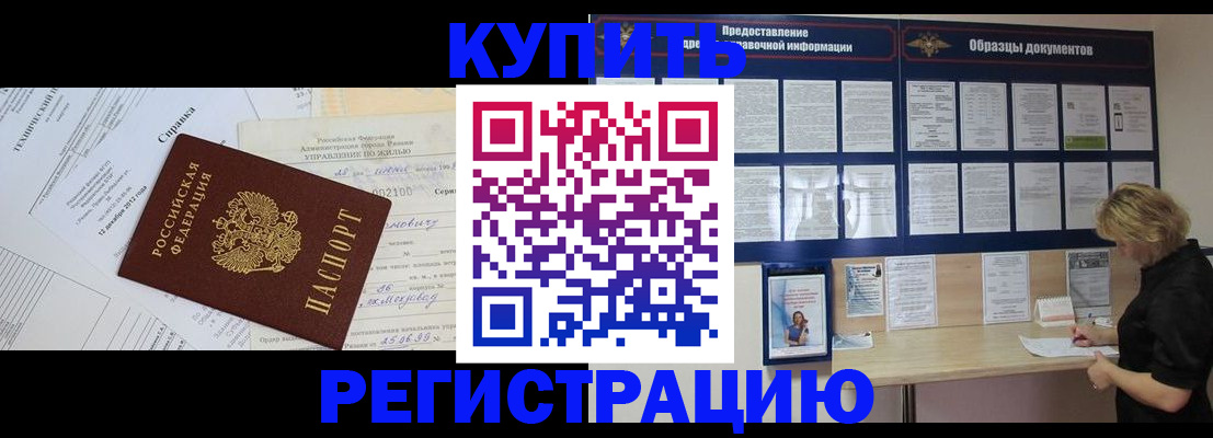 прописка для школы в Йошкар-Оле