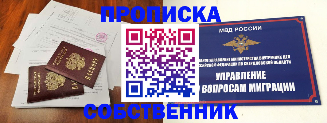прописка паспорт в Йошкар-Оле